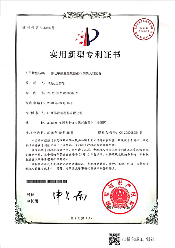 Utility model patent certificate